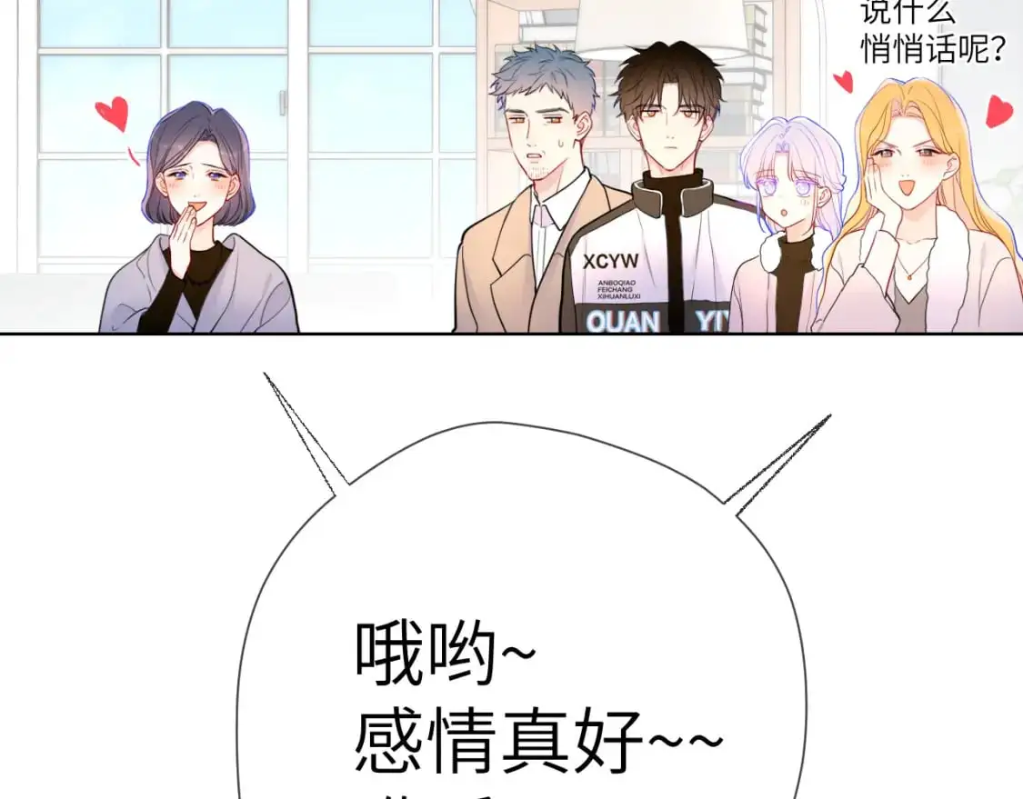 第157话 不可告人，东窗事发！ 第35页