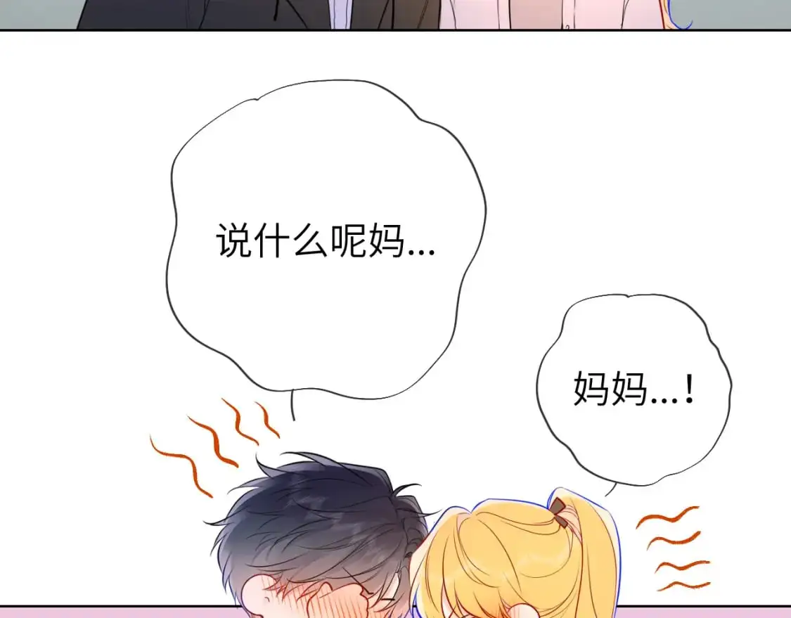 第157话 不可告人，东窗事发！ 第37页
