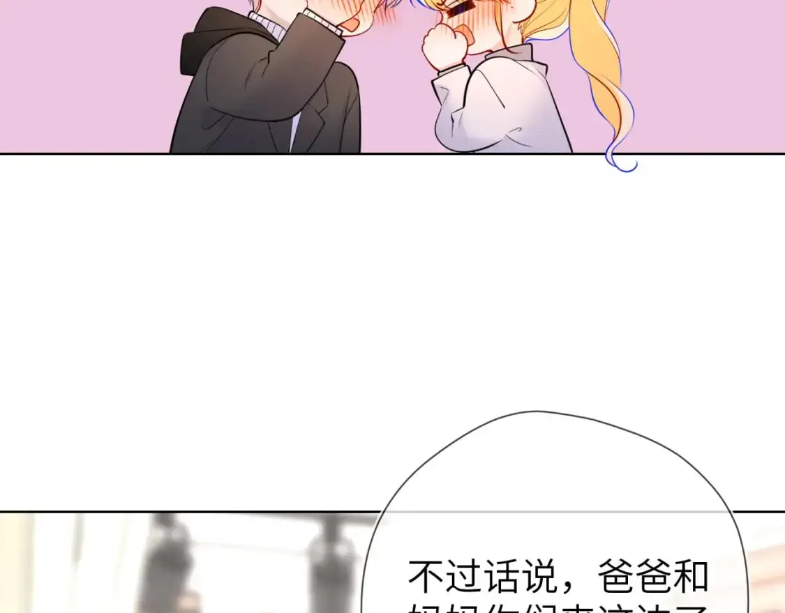 第157话 不可告人，东窗事发！ 第38页