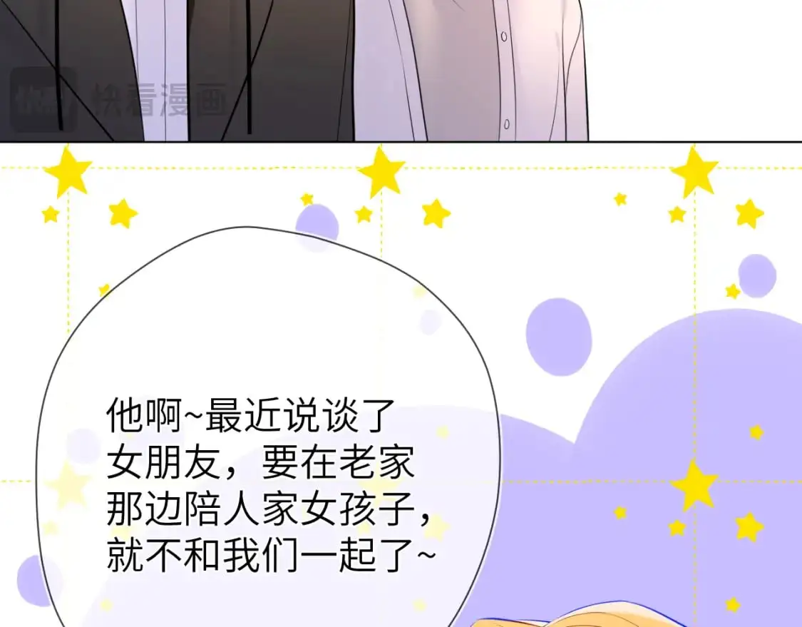 第157话 不可告人，东窗事发！ 第40页