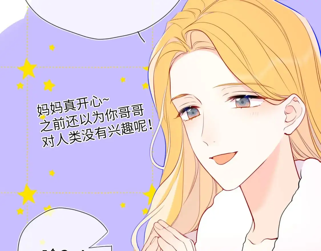 第157话 不可告人，东窗事发！ 第41页