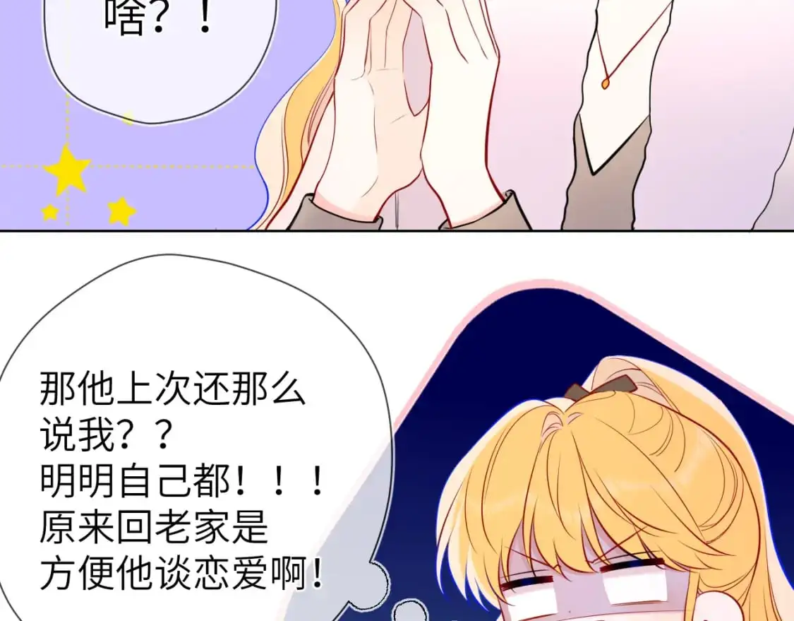 第157话 不可告人，东窗事发！ 第42页