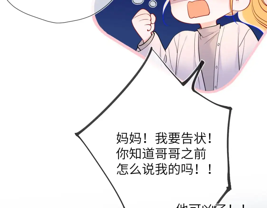 第157话 不可告人，东窗事发！ 第43页