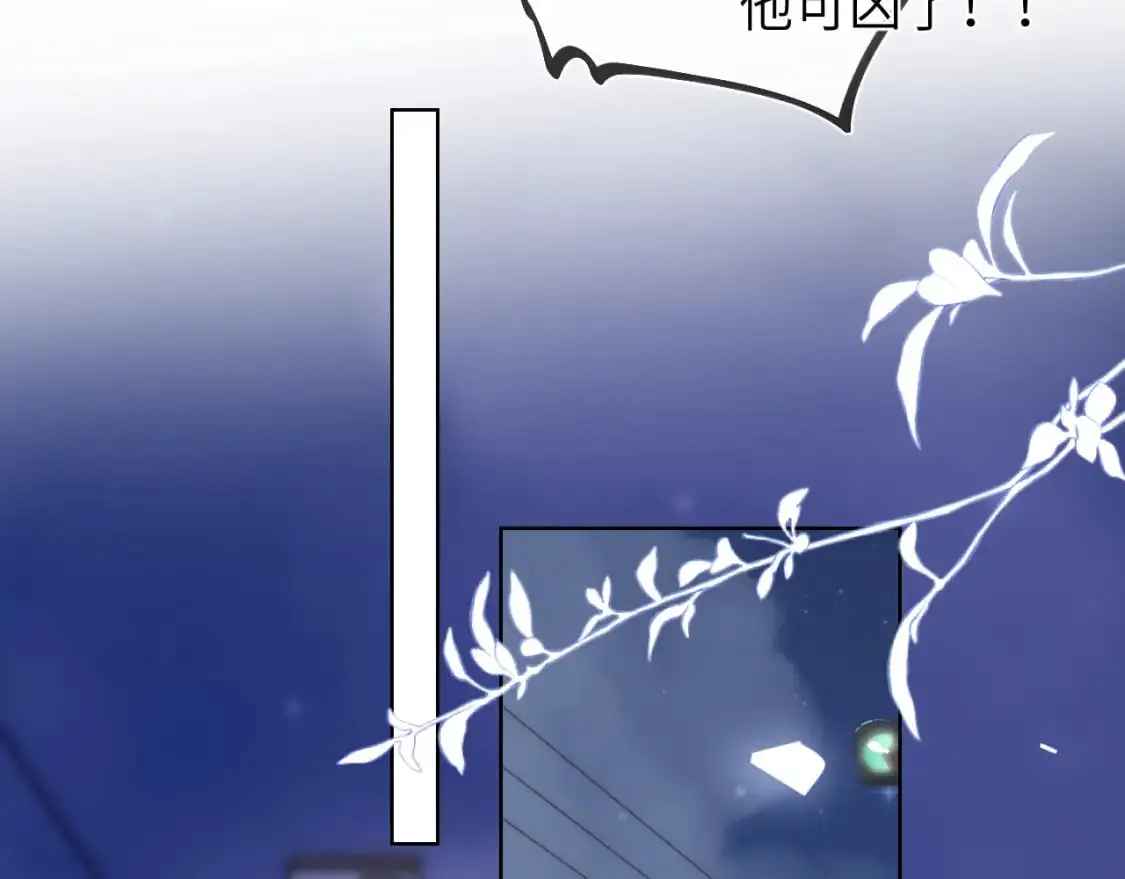 第157话 不可告人，东窗事发！ 第44页