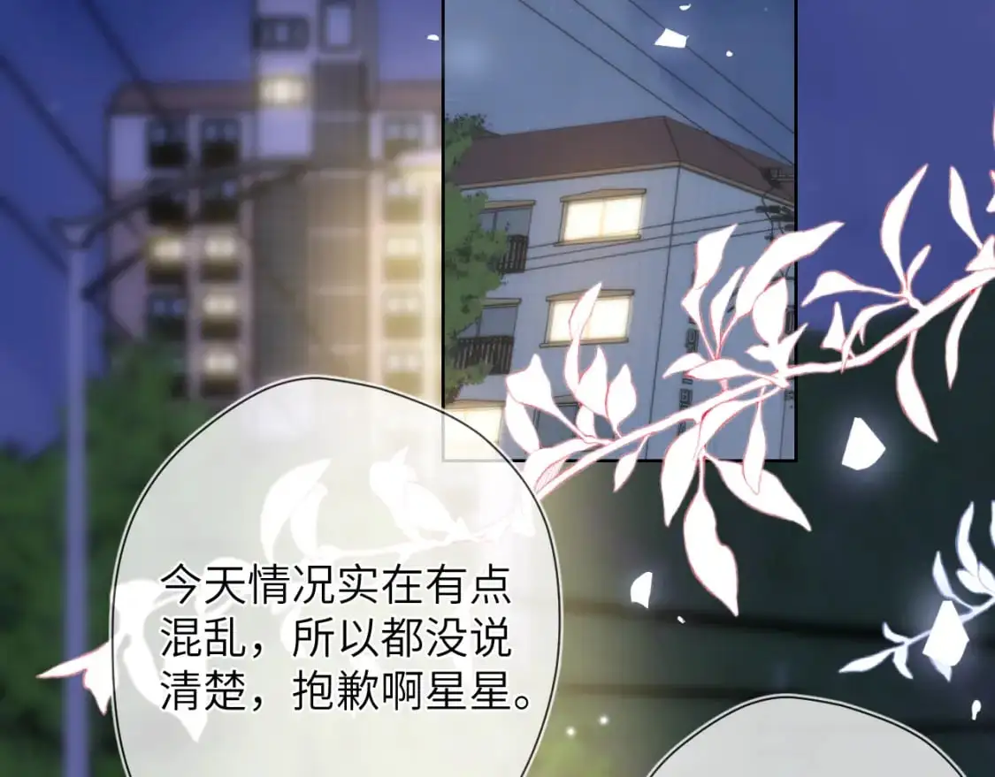 第157话 不可告人，东窗事发！ 第45页