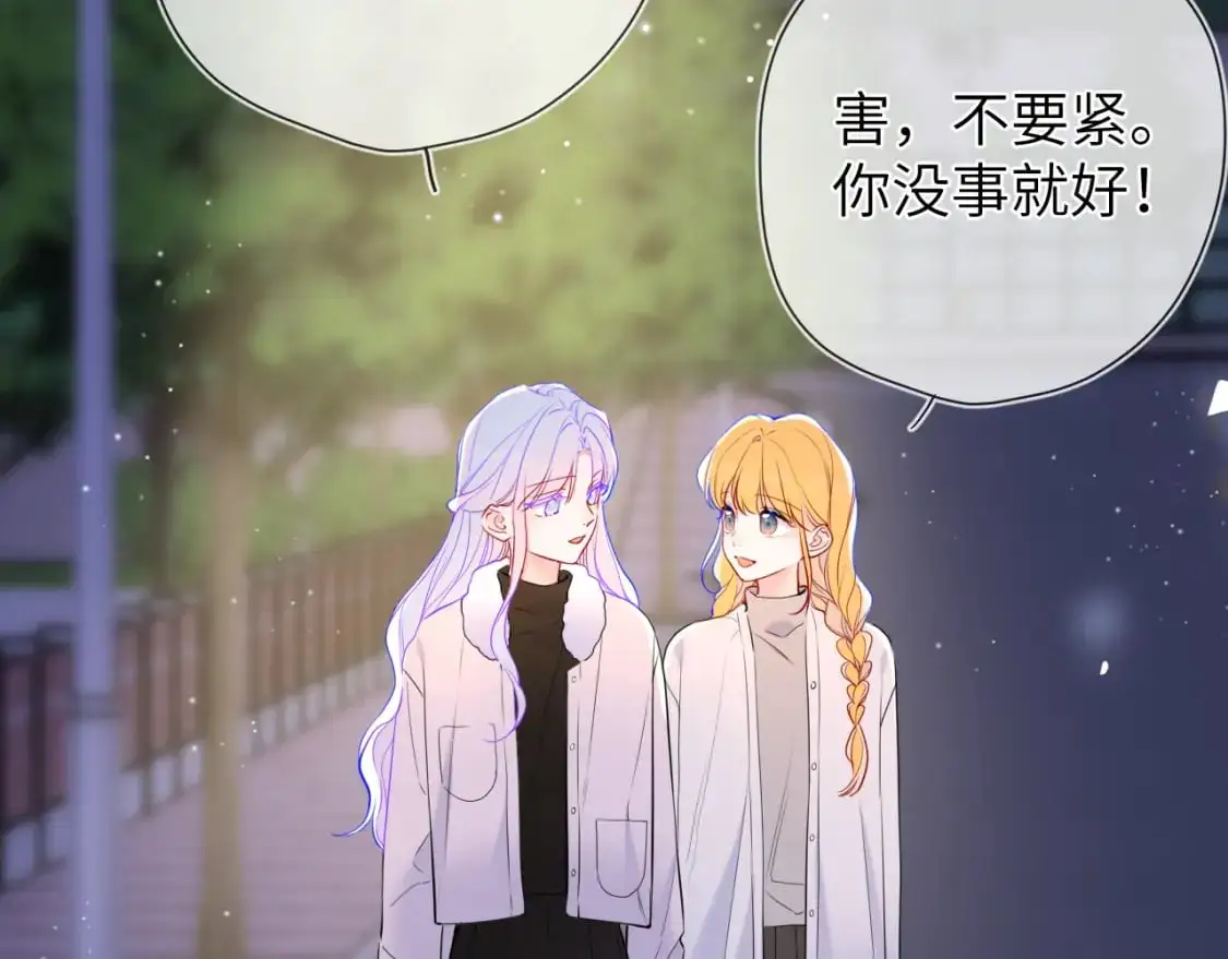 第157话 不可告人，东窗事发！ 第46页