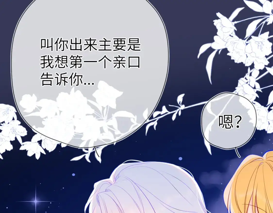 第157话 不可告人，东窗事发！ 第48页