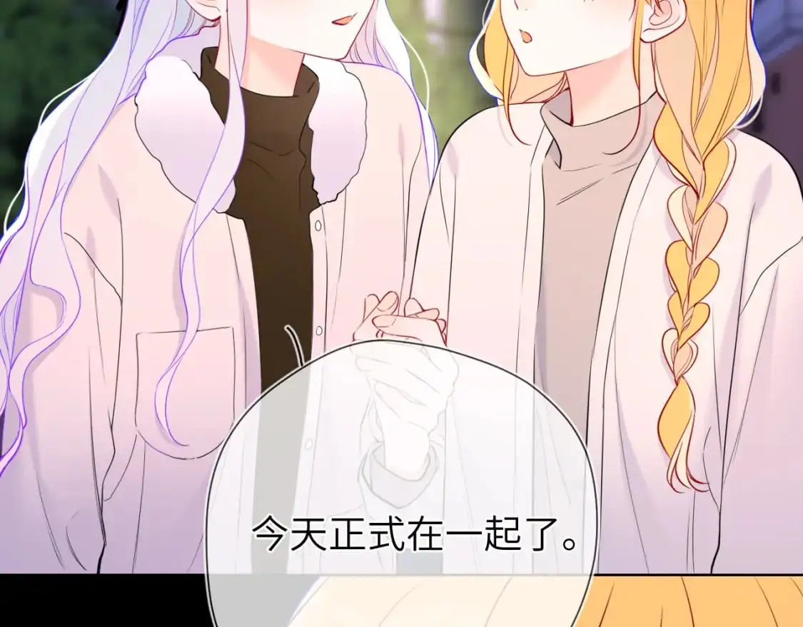 第157话 不可告人，东窗事发！ 第51页