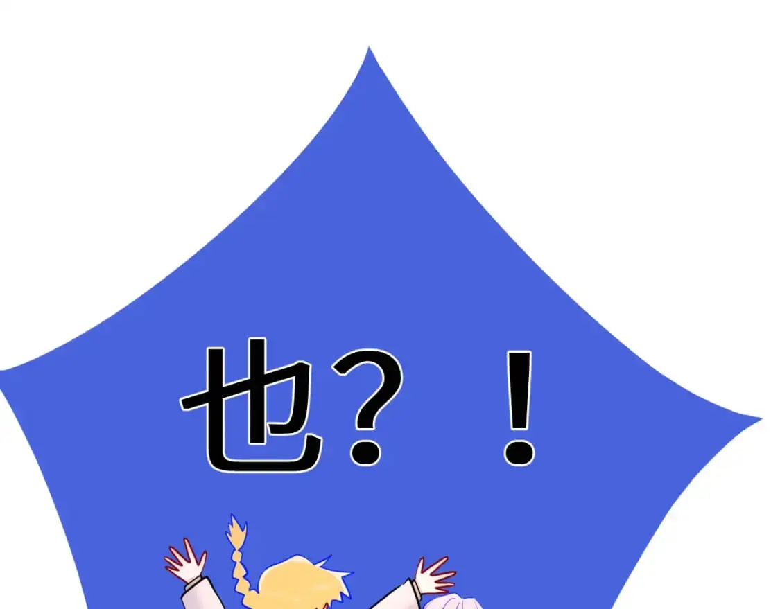 第157话 不可告人，东窗事发！ 第53页