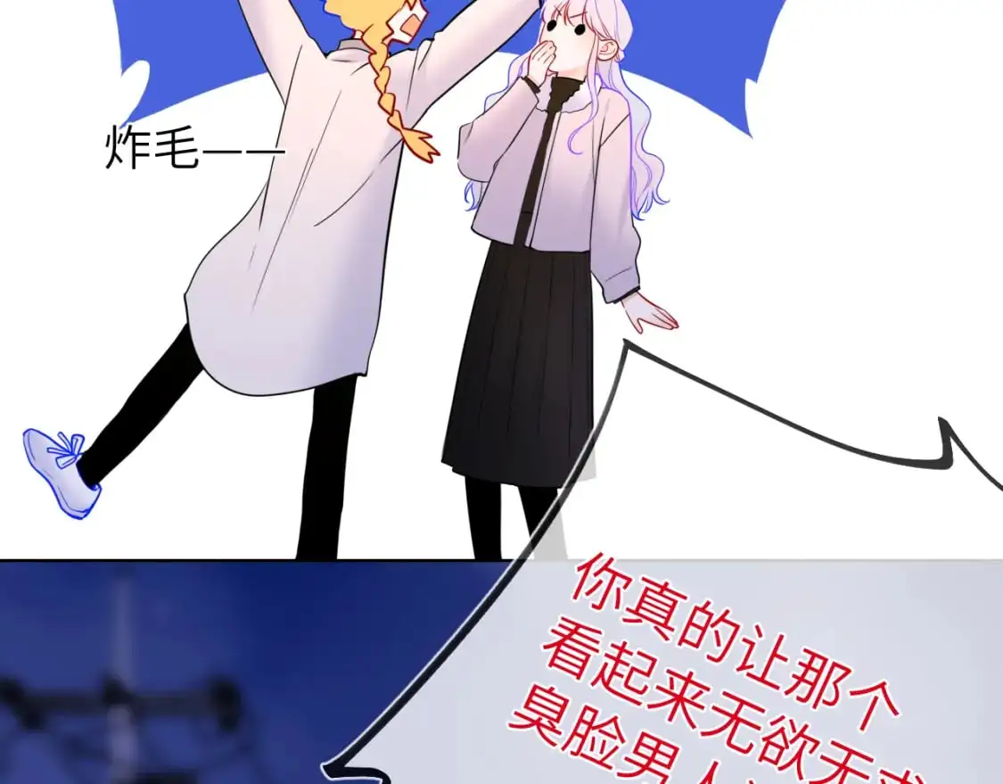 第157话 不可告人，东窗事发！ 第54页