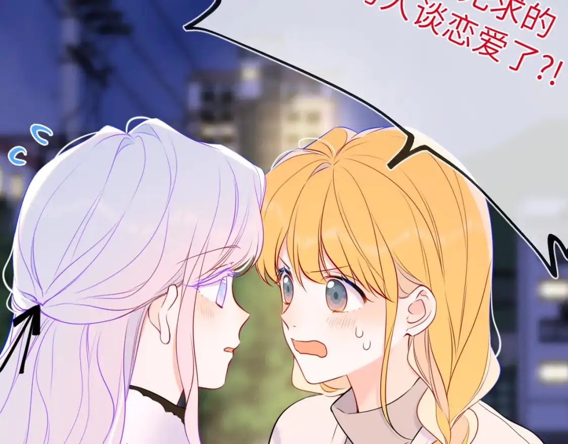 第157话 不可告人，东窗事发！ 第55页