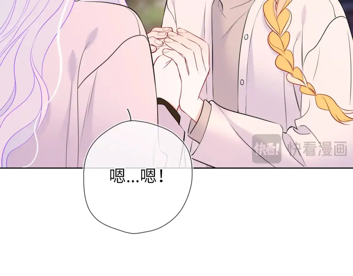 第157话 不可告人，东窗事发！ 第56页