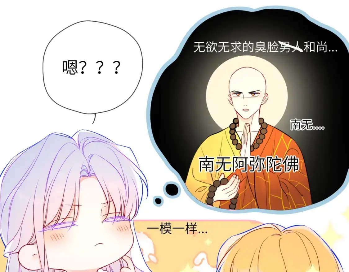 第157话 不可告人，东窗事发！ 第57页