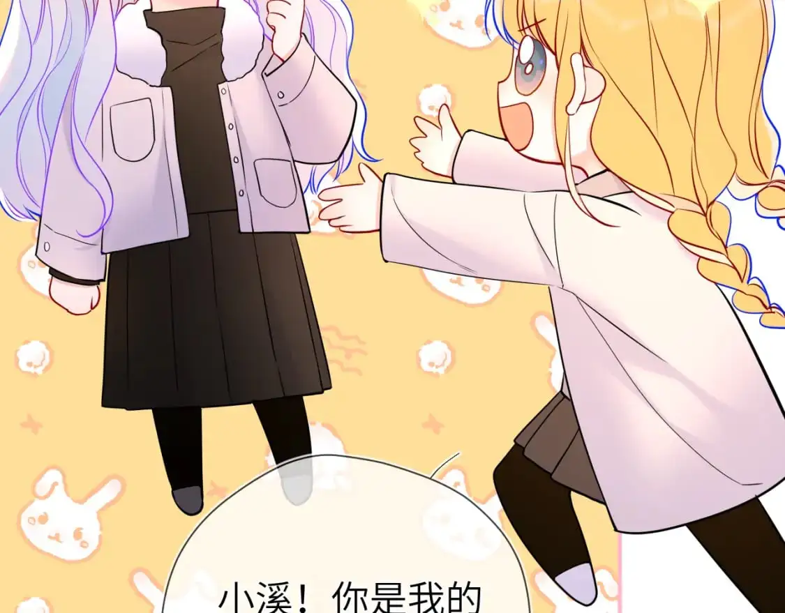 第157话 不可告人，东窗事发！ 第58页