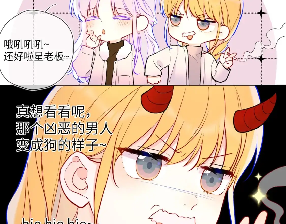 第157话 不可告人，东窗事发！ 第60页