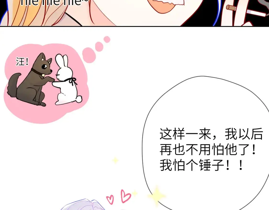 第157话 不可告人，东窗事发！ 第61页