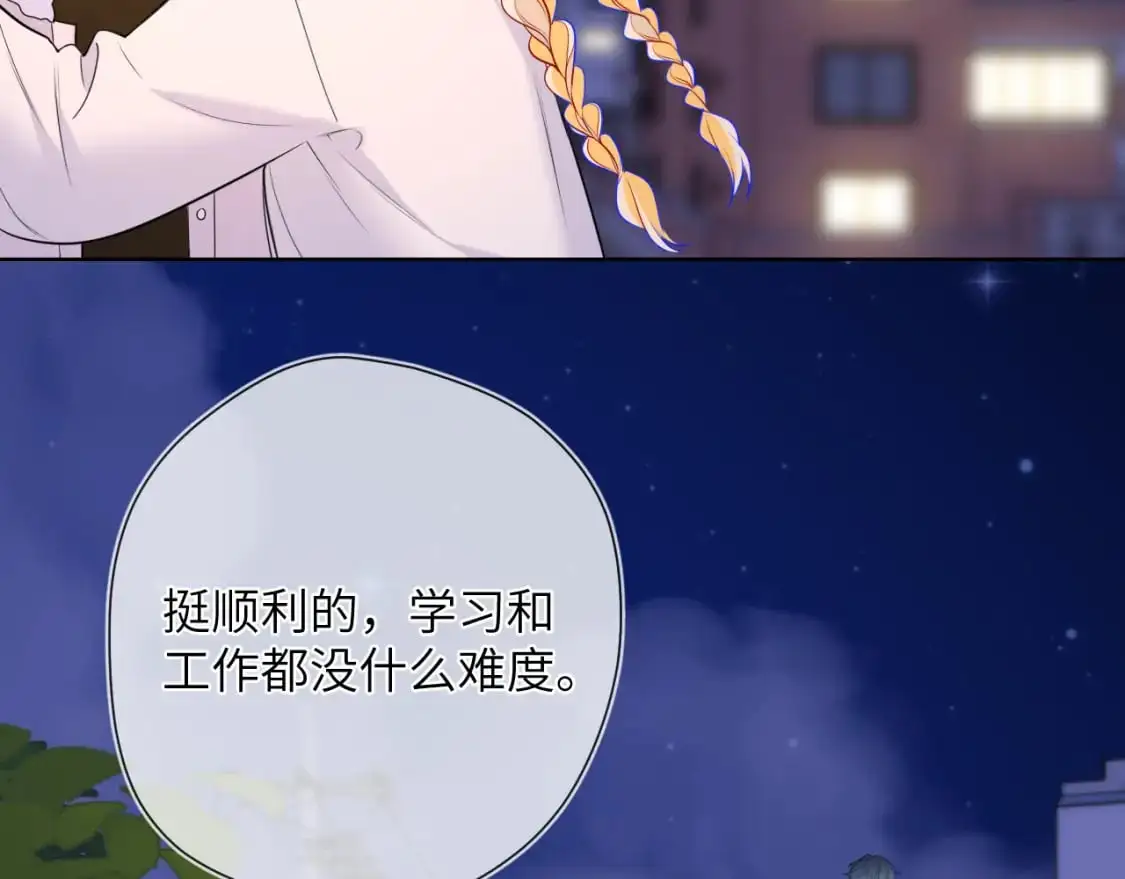 第157话 不可告人，东窗事发！ 第64页