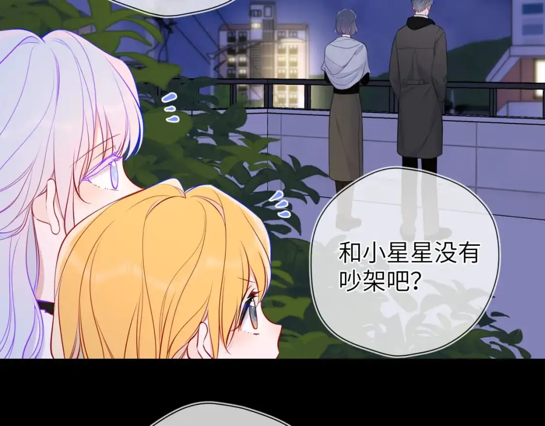 第157话 不可告人，东窗事发！ 第65页