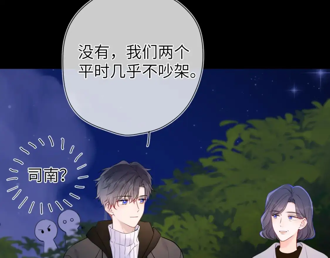 第157话 不可告人，东窗事发！ 第66页