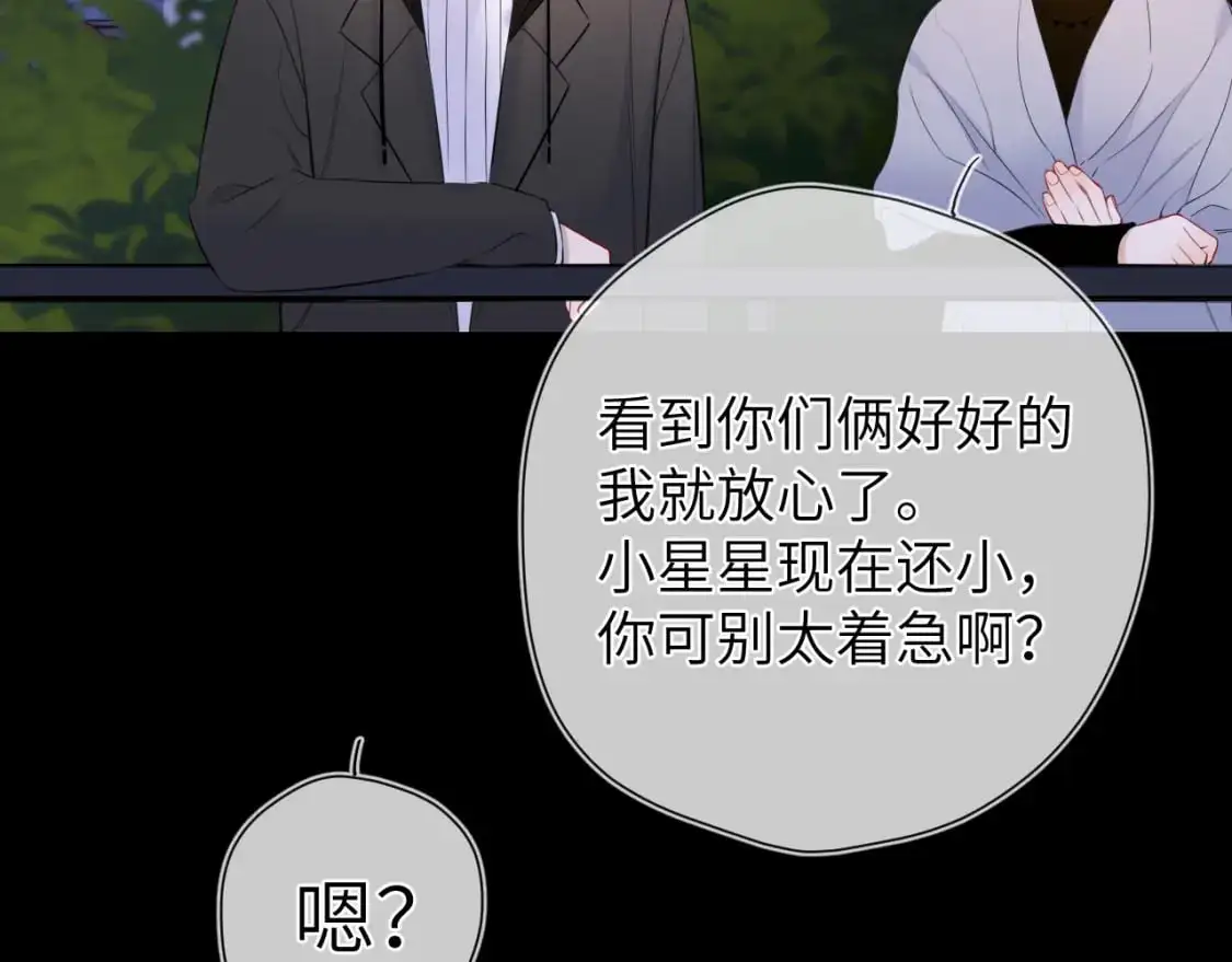 第157话 不可告人，东窗事发！ 第67页