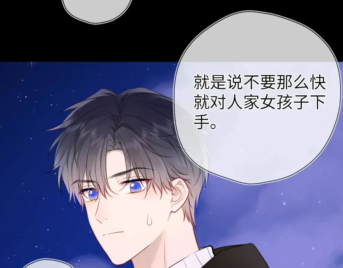 第157话 不可告人，东窗事发！ 第68页