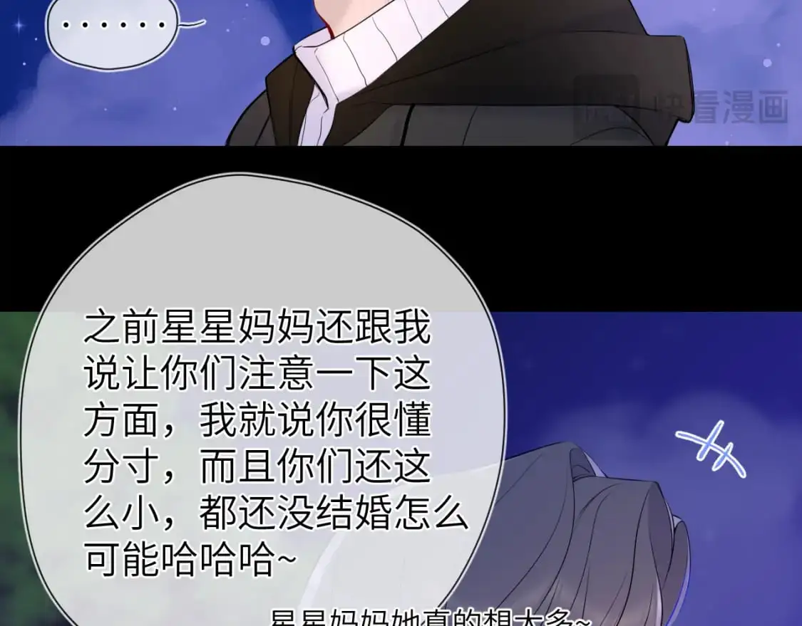 第157话 不可告人，东窗事发！ 第69页