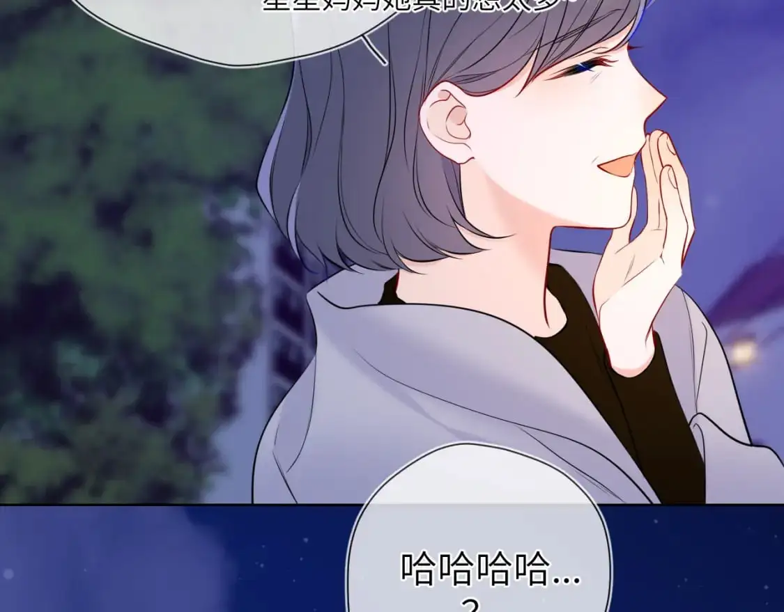 第157话 不可告人，东窗事发！ 第70页