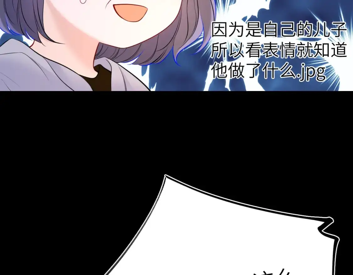 第157话 不可告人，东窗事发！ 第75页