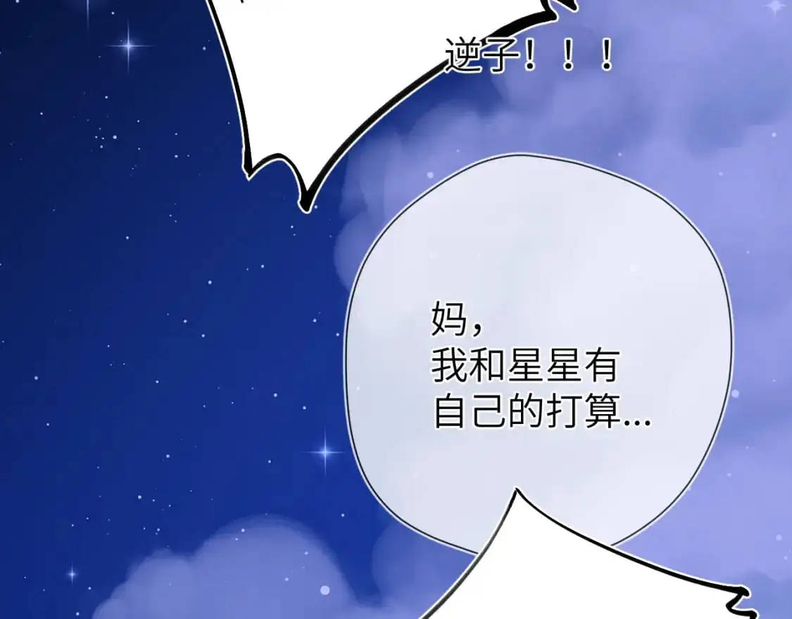 第157话 不可告人，东窗事发！ 第82页