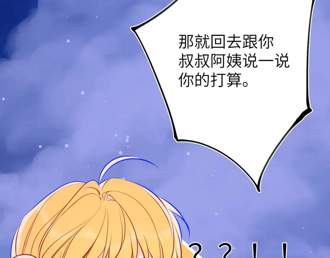 第157话 不可告人，东窗事发！ 第83页