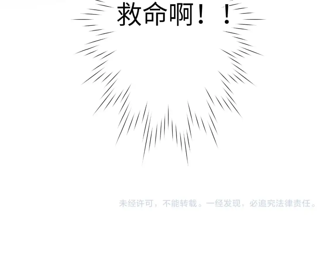 第157话 不可告人，东窗事发！ 第85页
