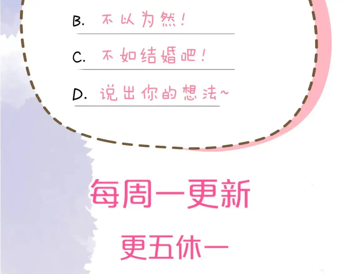 第157话 不可告人，东窗事发！ 第87页