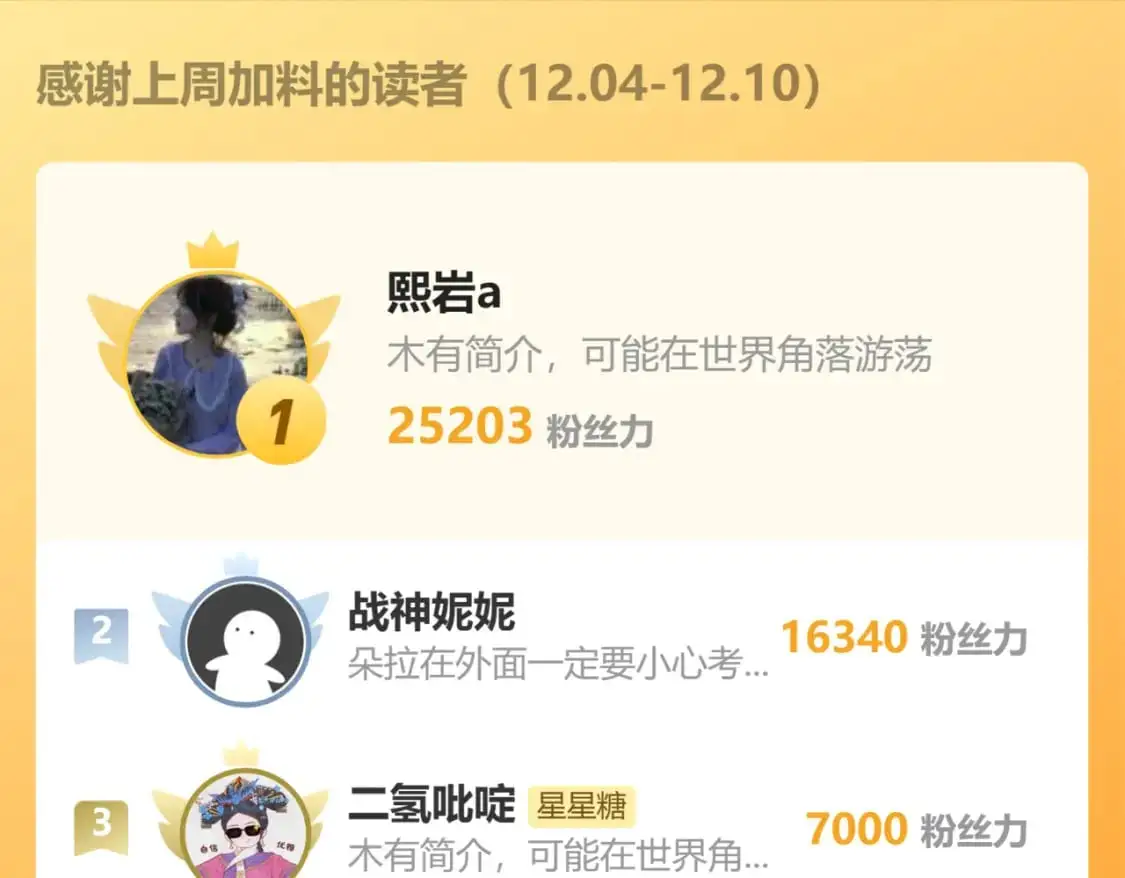 第157话 不可告人，东窗事发！ 第90页