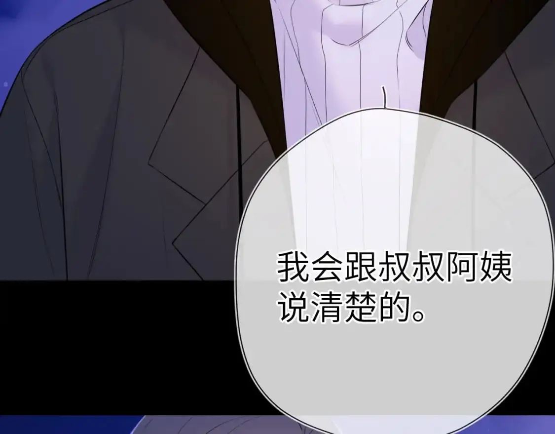 第158话 我的未婚夫 第6页