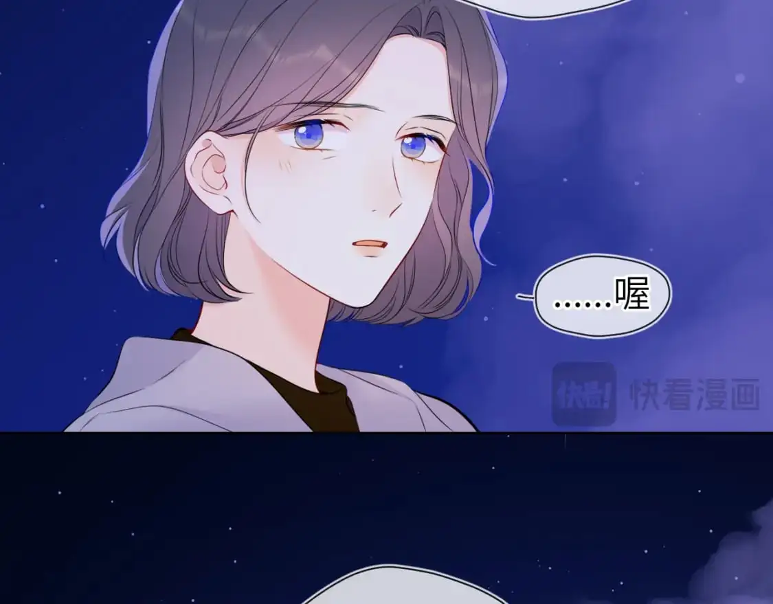 第158话 我的未婚夫 第7页