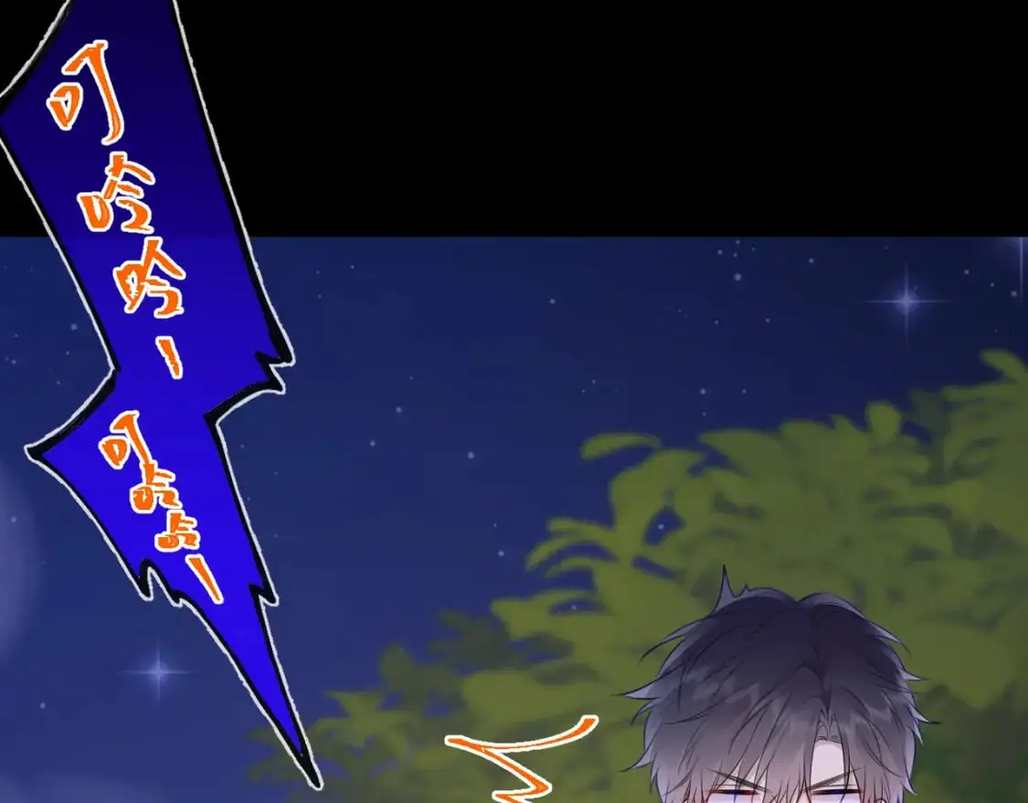 第158话 我的未婚夫 第12页
