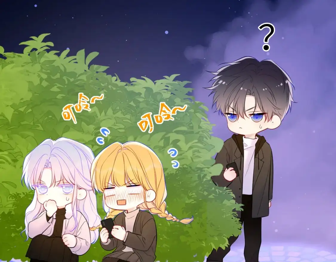第158话 我的未婚夫 第14页