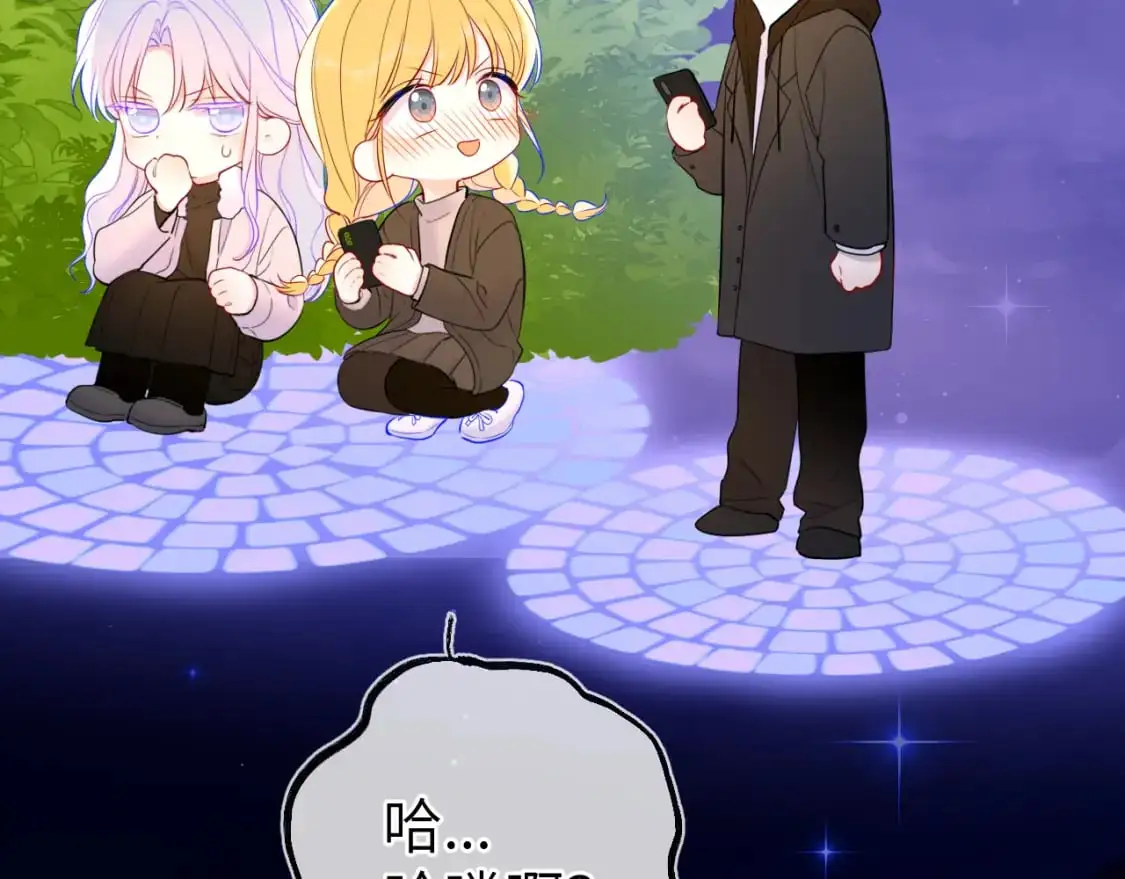第158话 我的未婚夫 第16页