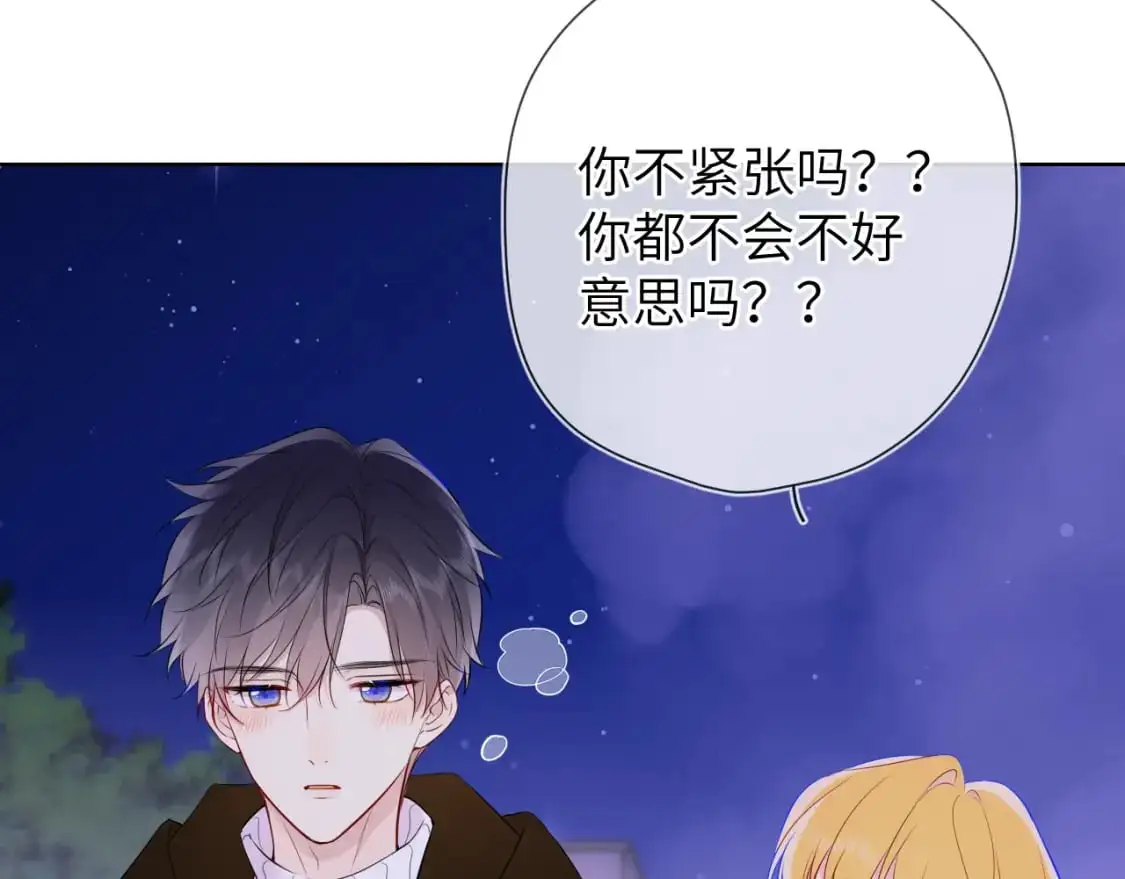 第158话 我的未婚夫 第21页