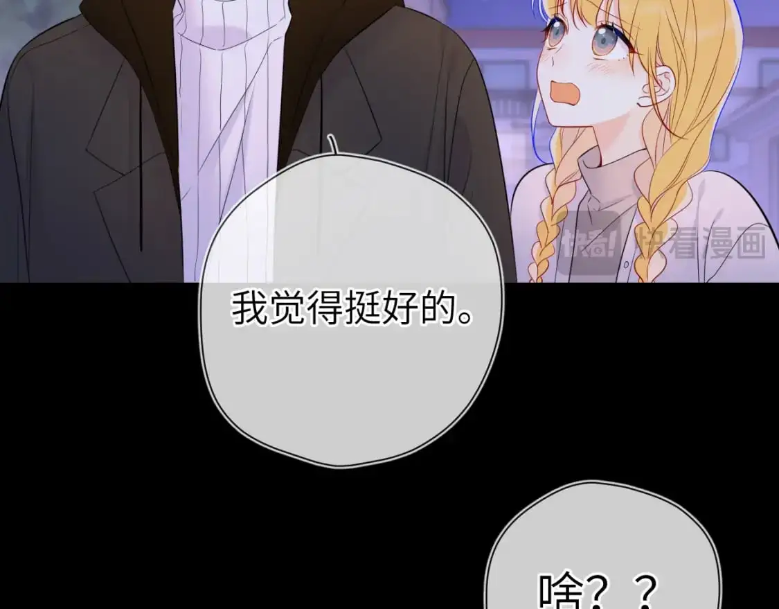 第158话 我的未婚夫 第22页