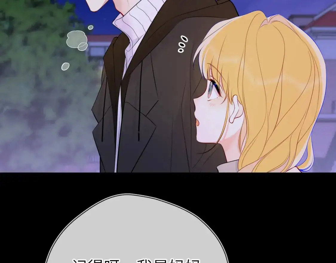 第158话 我的未婚夫 第24页