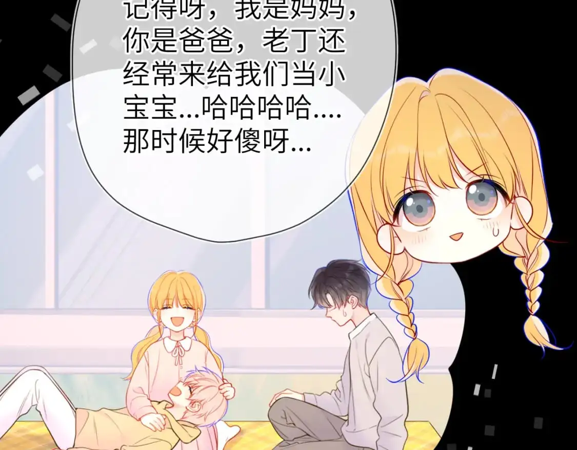 第158话 我的未婚夫 第25页