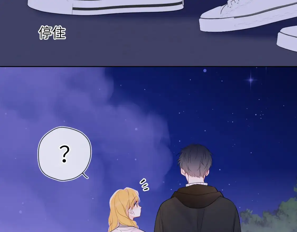 第158话 我的未婚夫 第27页