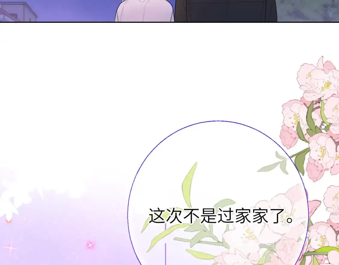 第158话 我的未婚夫 第28页