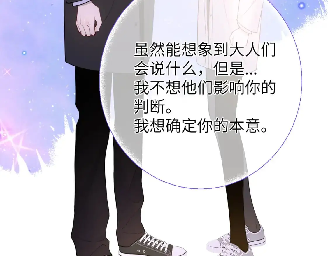 第158话 我的未婚夫 第33页