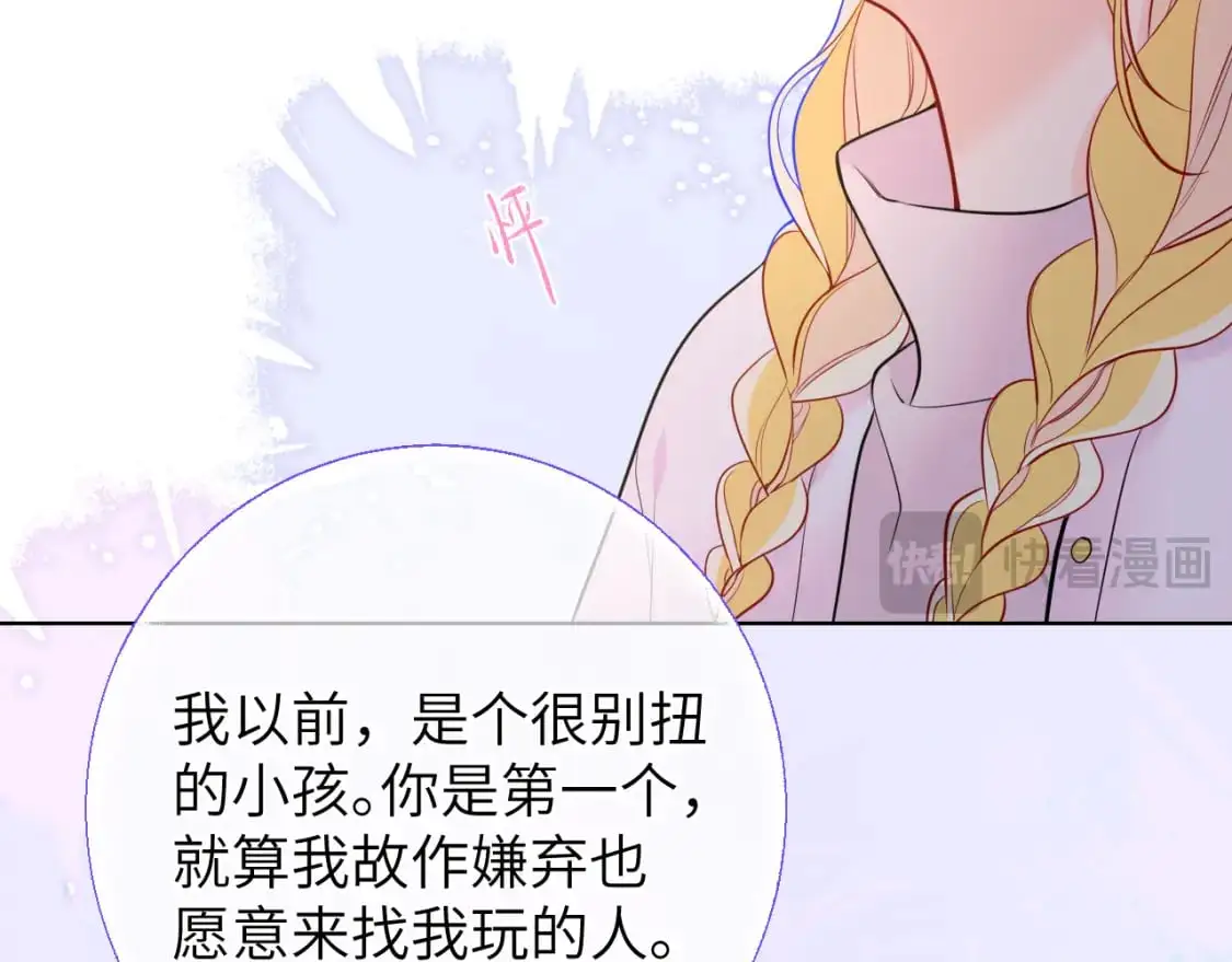 第158话 我的未婚夫 第35页