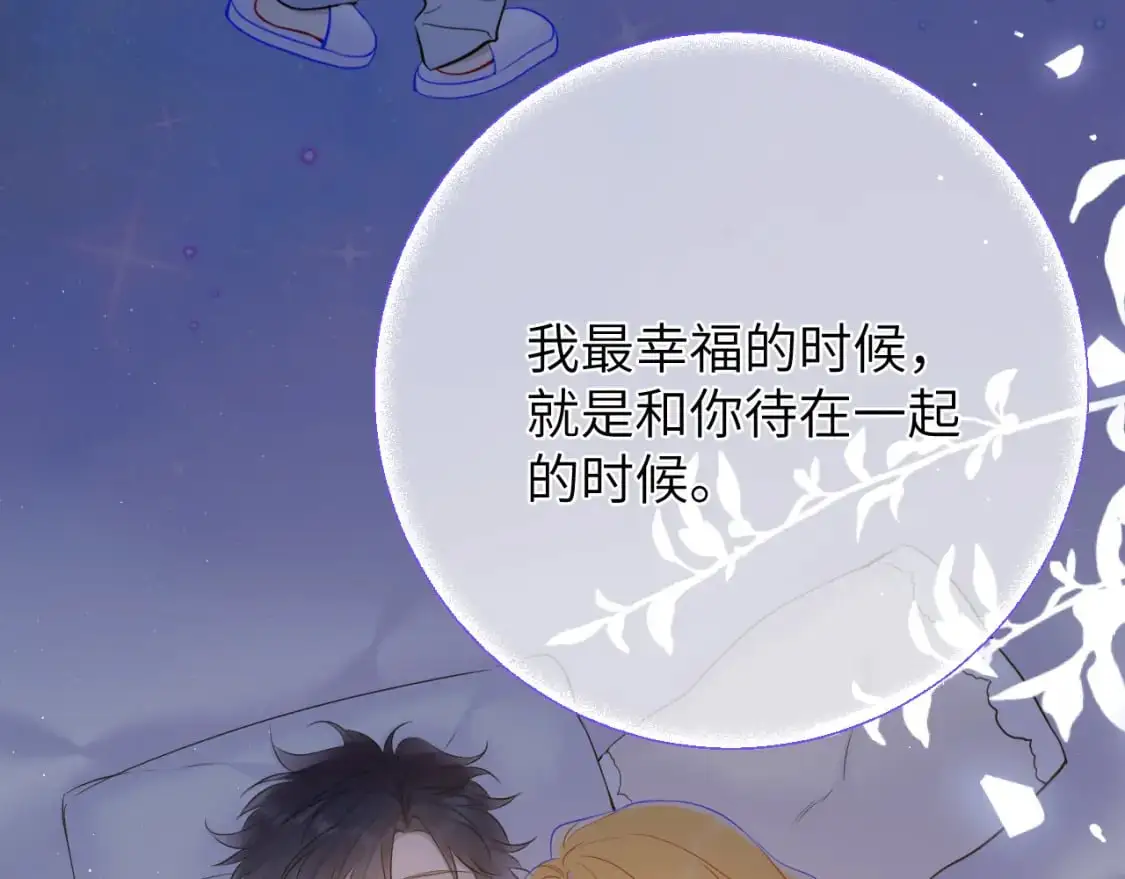 第158话 我的未婚夫 第39页