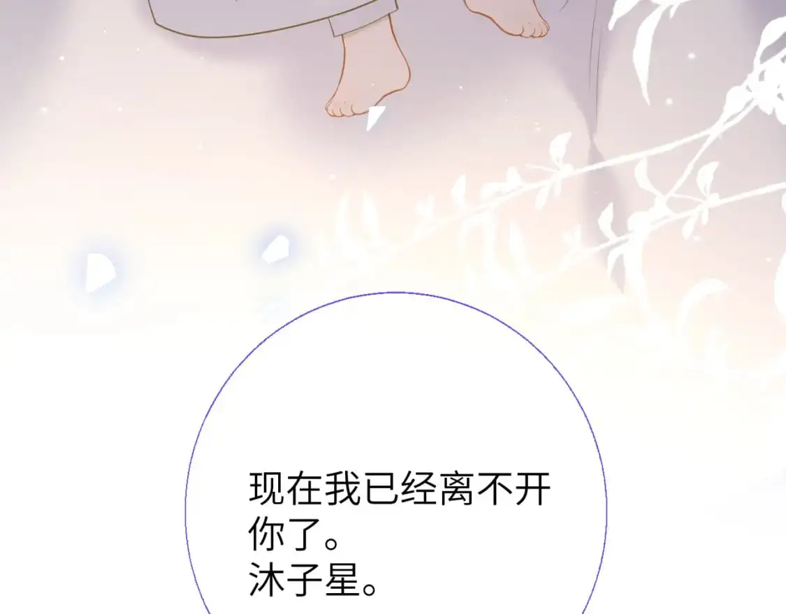 第158话 我的未婚夫 第41页
