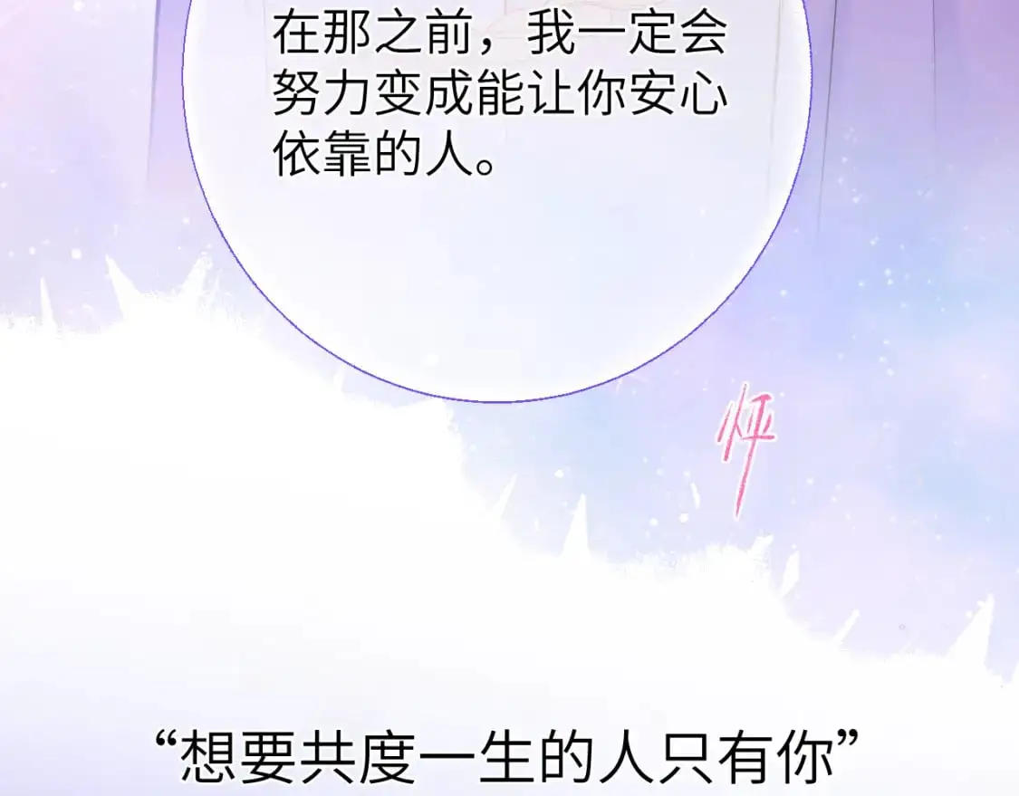 第158话 我的未婚夫 第47页