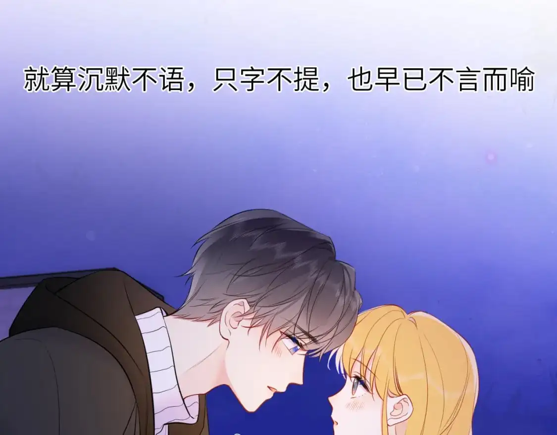 第158话 我的未婚夫 第48页
